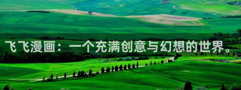 虫虫漫画如何免费看