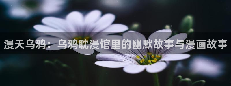 在线观看虫虫漫画