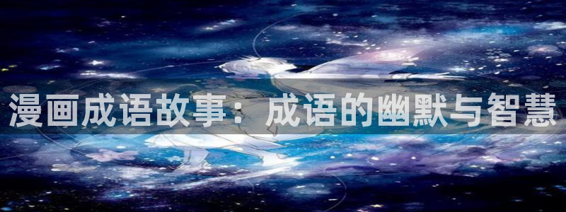 虫虫漫画免费入口