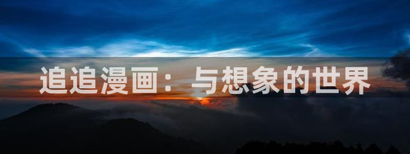 虫虫漫画旧版免费入口